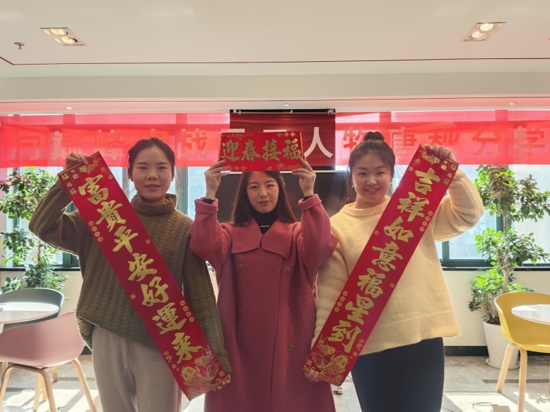 公司年会