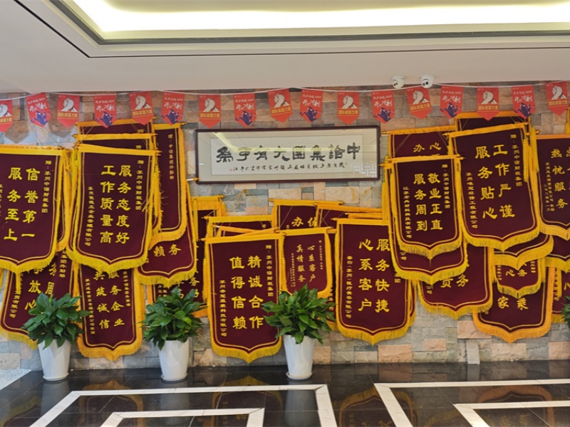 锦旗墙