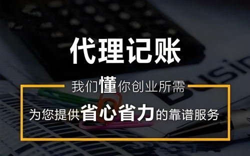 会计干货！代理记账全流程！