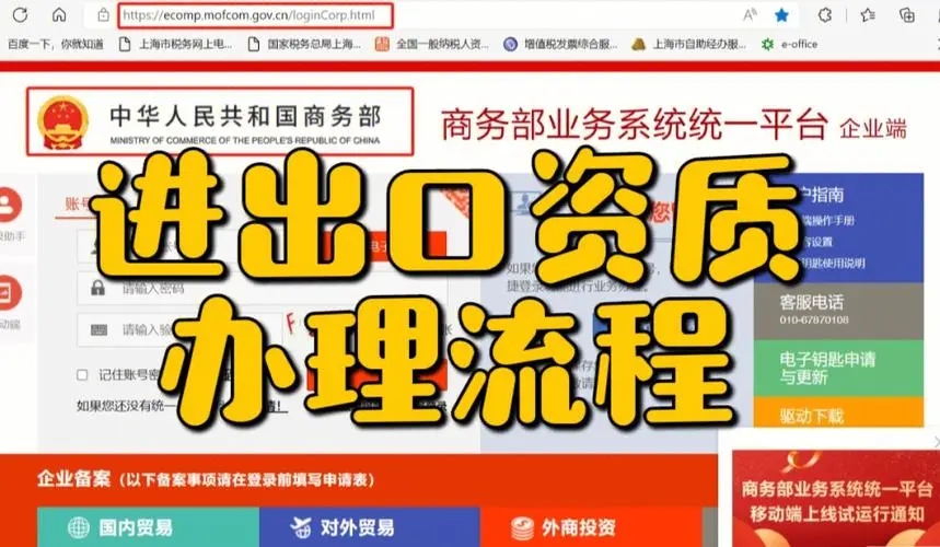进出口经营权申请条件